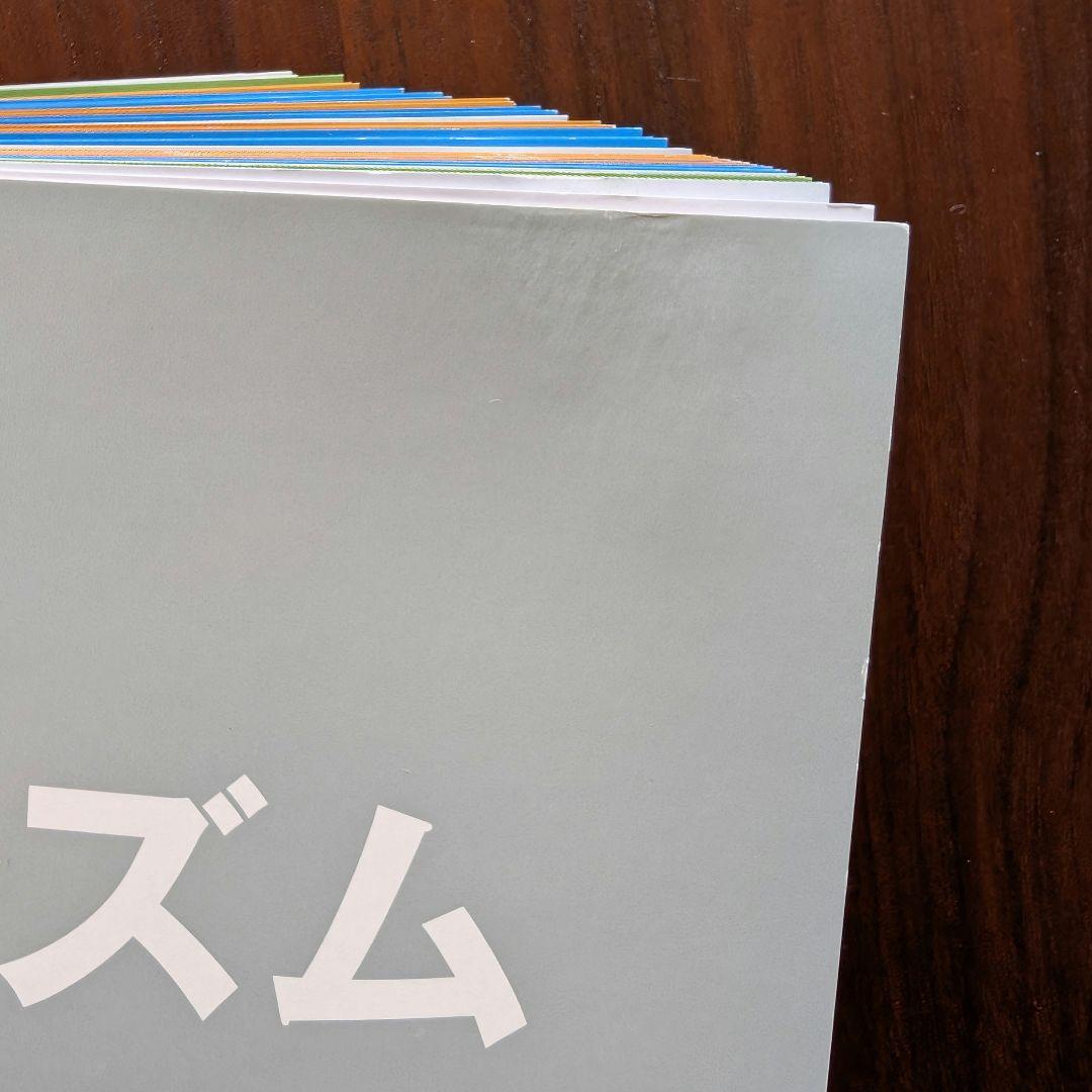 令和版　ブラキシズム完全読本　【裁断済み】