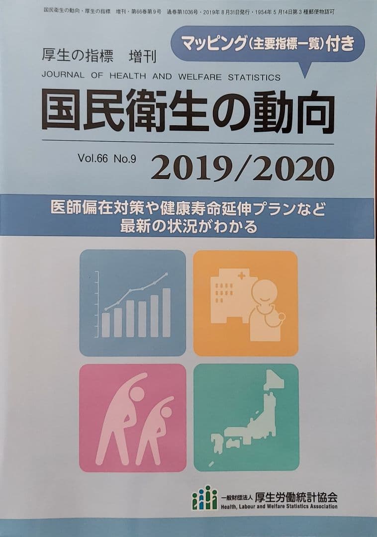 更に値下げ❗医療情報 医療情報システム編　他4冊新品