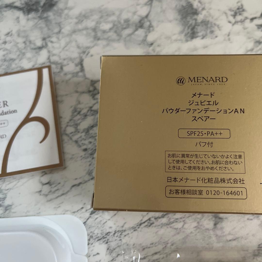 なめちゃん　さん専用♡ メナード　ジュピエル2品