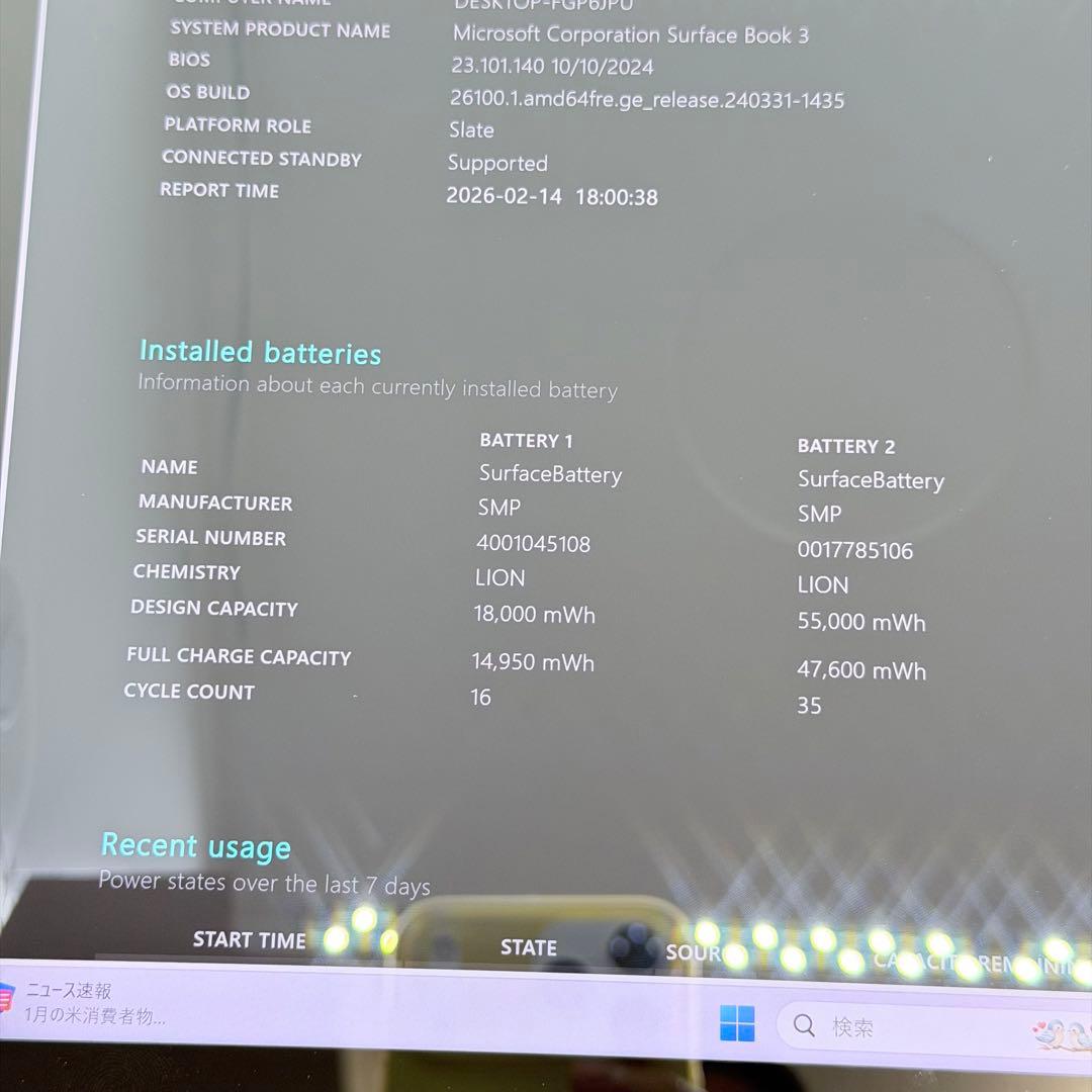 Windowsノート本体 Surface Book 3 i7 16GB GTX1650 256GB