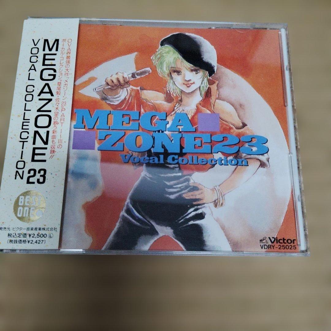 メガゾーン 23 VHS コレクション