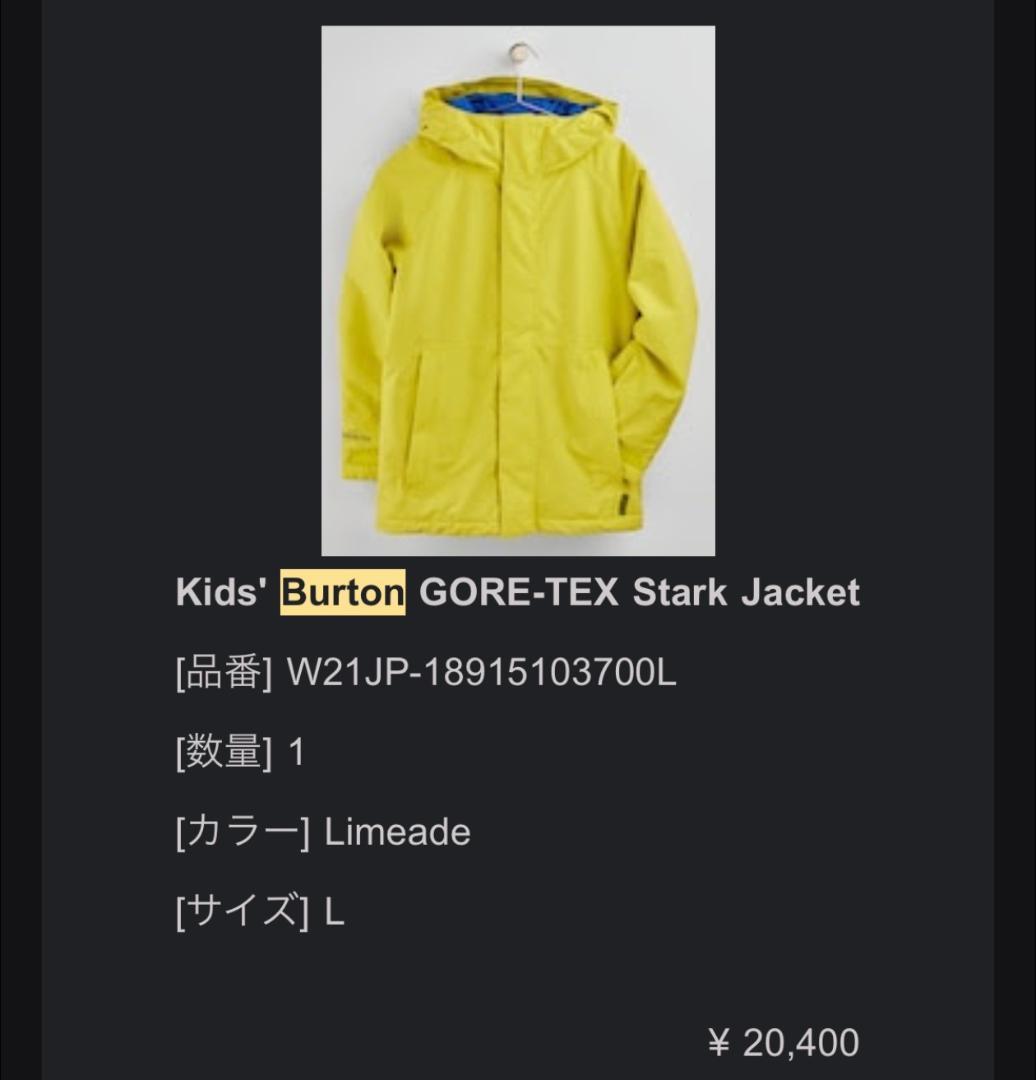 BURTON 子ども用 スノーボードウェア イエロー GORE-TEX