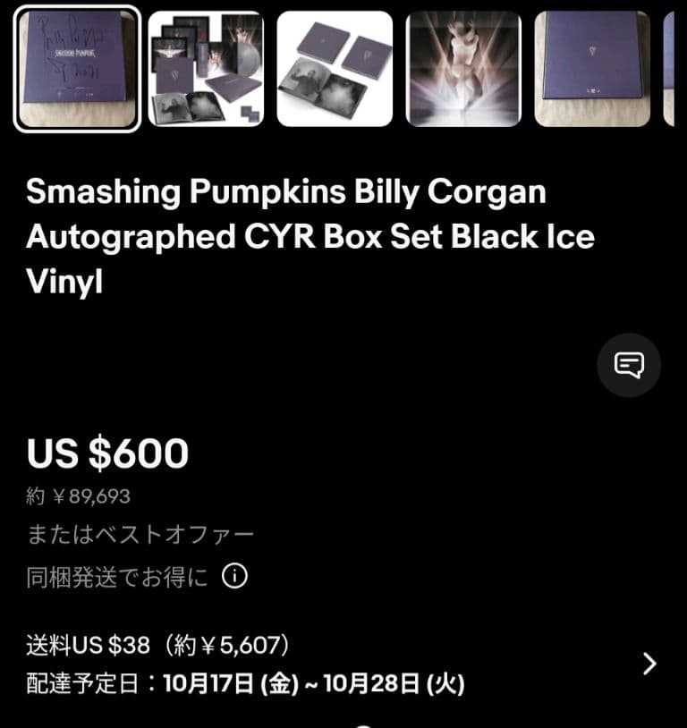 The Smashing Pumpkins CYR BOX 直筆 サイン 入り