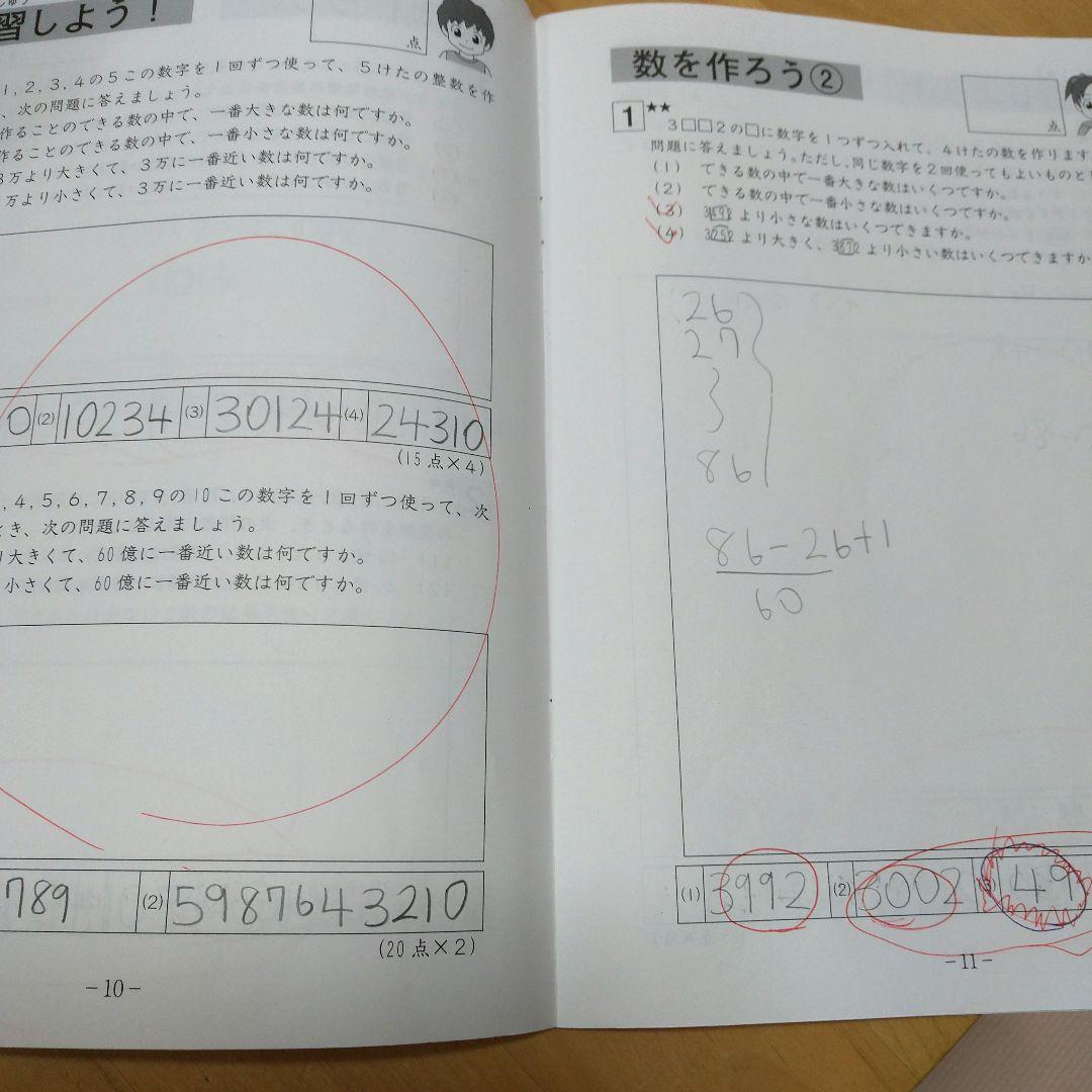 最新2025年度サピックス4年②算数・理科