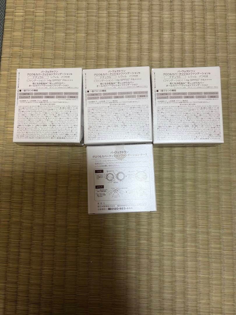 パーフェクトワングロウ&カバークッションファンデーション