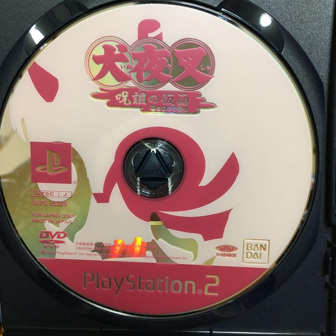 犬夜叉　呪詛の仮面
