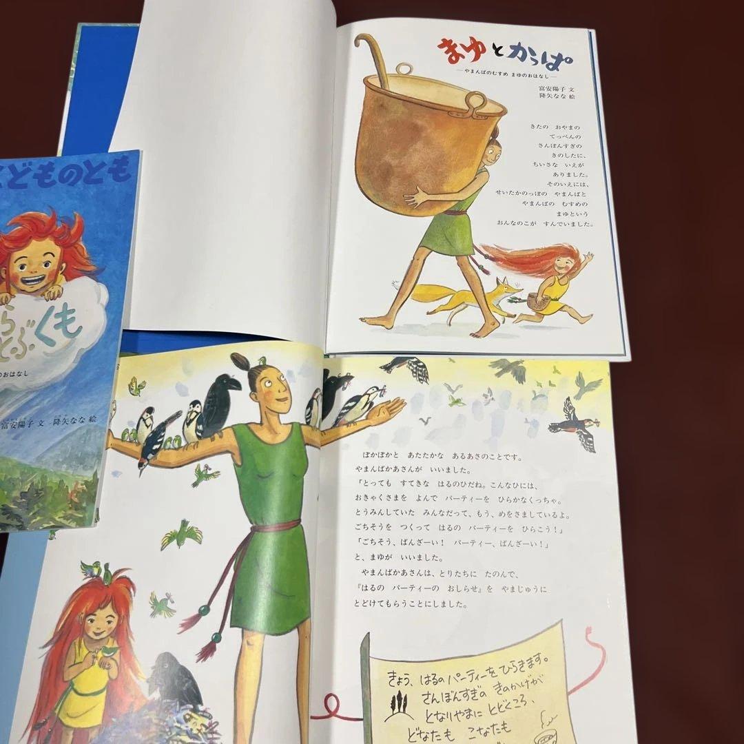 降矢なな　まゆとおにシリーズ全8冊セット　最新刊まゆとてんぐ　おまけにさるおどり