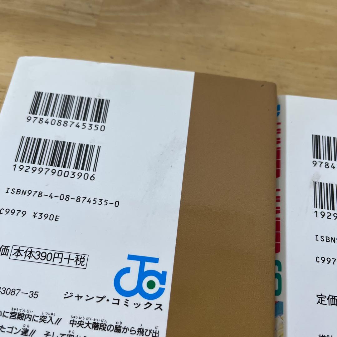 HUNTER×HUNTER 1〜27巻、29〜31巻セット ※28巻なし