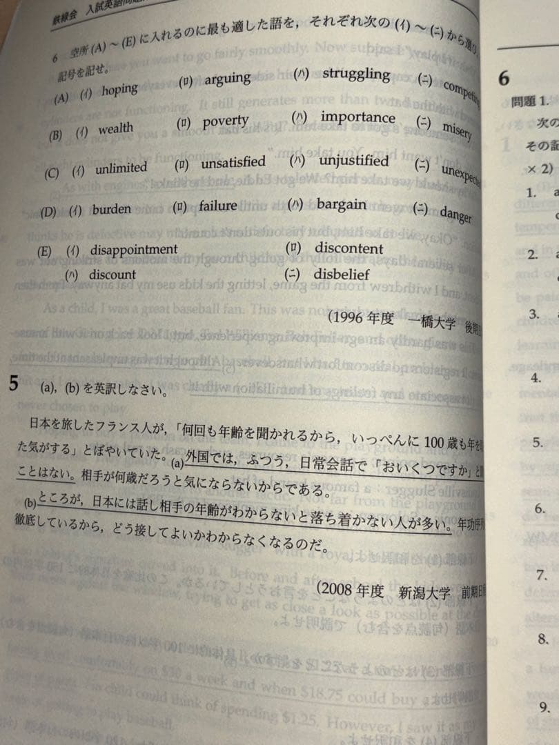 鉄緑会　入試英語問題集+復習シリーズ