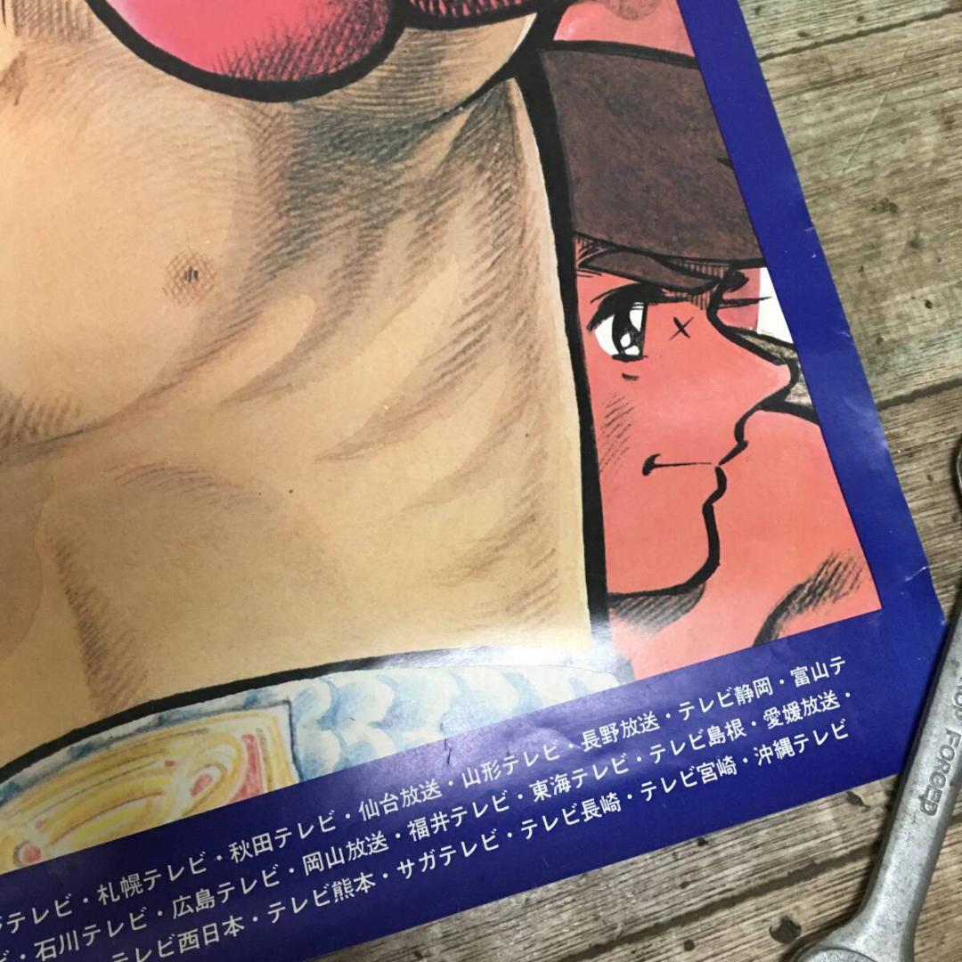 2点まとめ　昭和 レトロ ビンテージ 力石徹 矢吹ジョー 少年マガジン