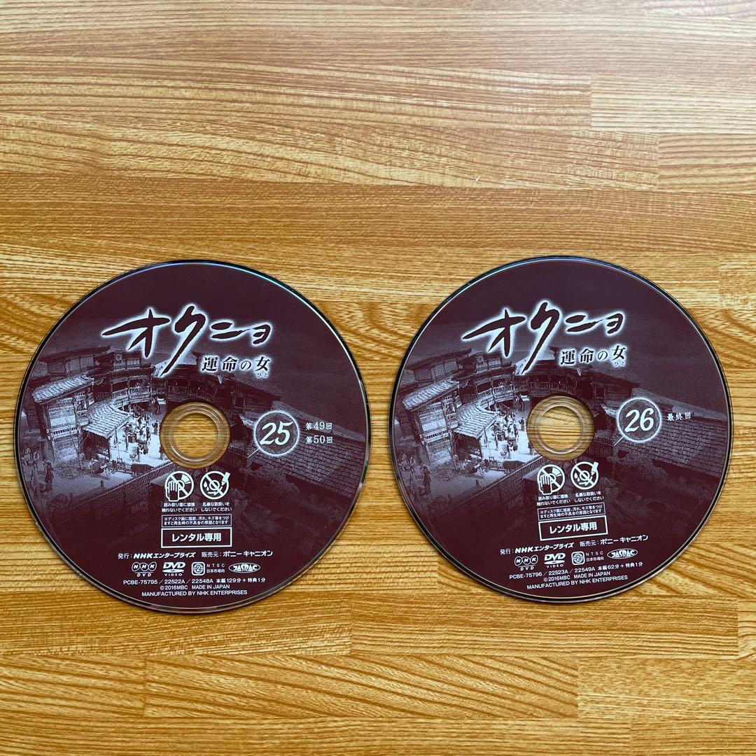 オクニョ　運命の人　DVD(26全巻)