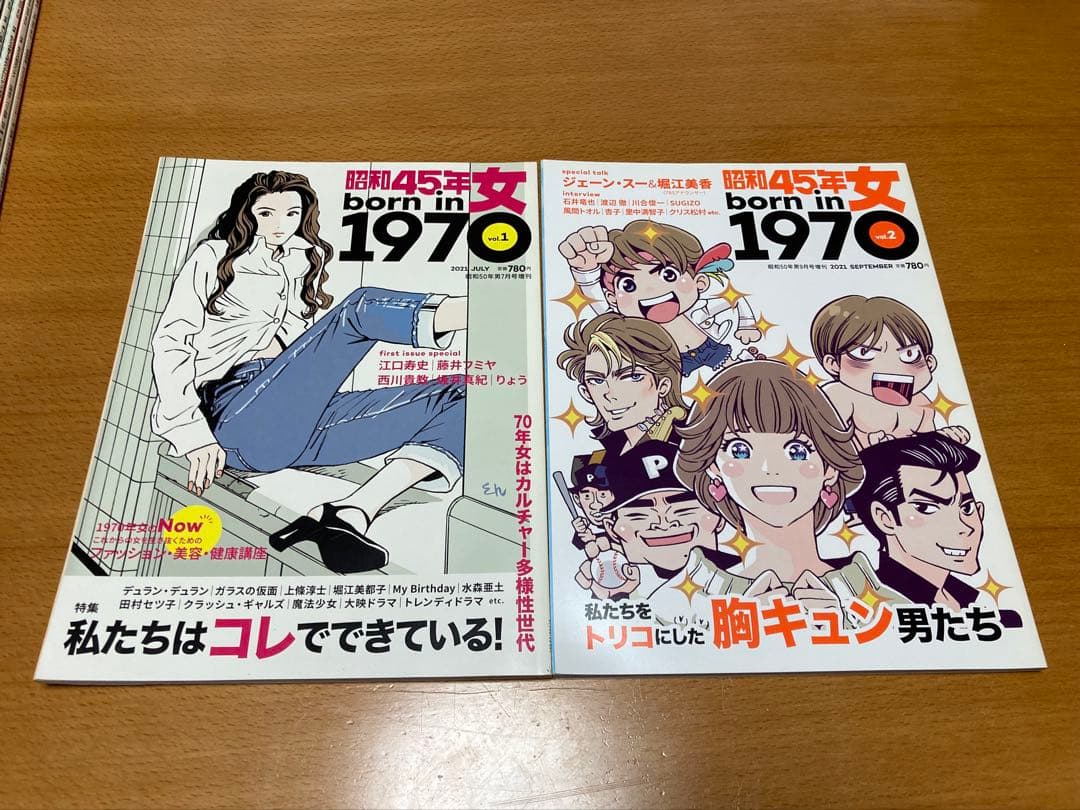 【全巻セット】昭和45年女 12冊　まとめ売り／レトロ・ノスタルジック雑誌