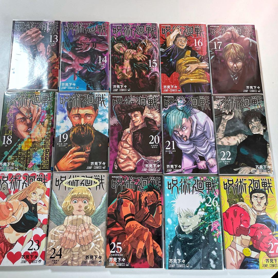 呪術廻戦 0巻〜27巻　公式ガイドブック付き(全巻透明ブックケース付