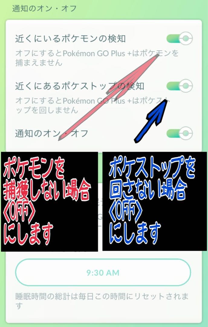 なー ポケモンGO plus ＋ オーダーページ ①②④