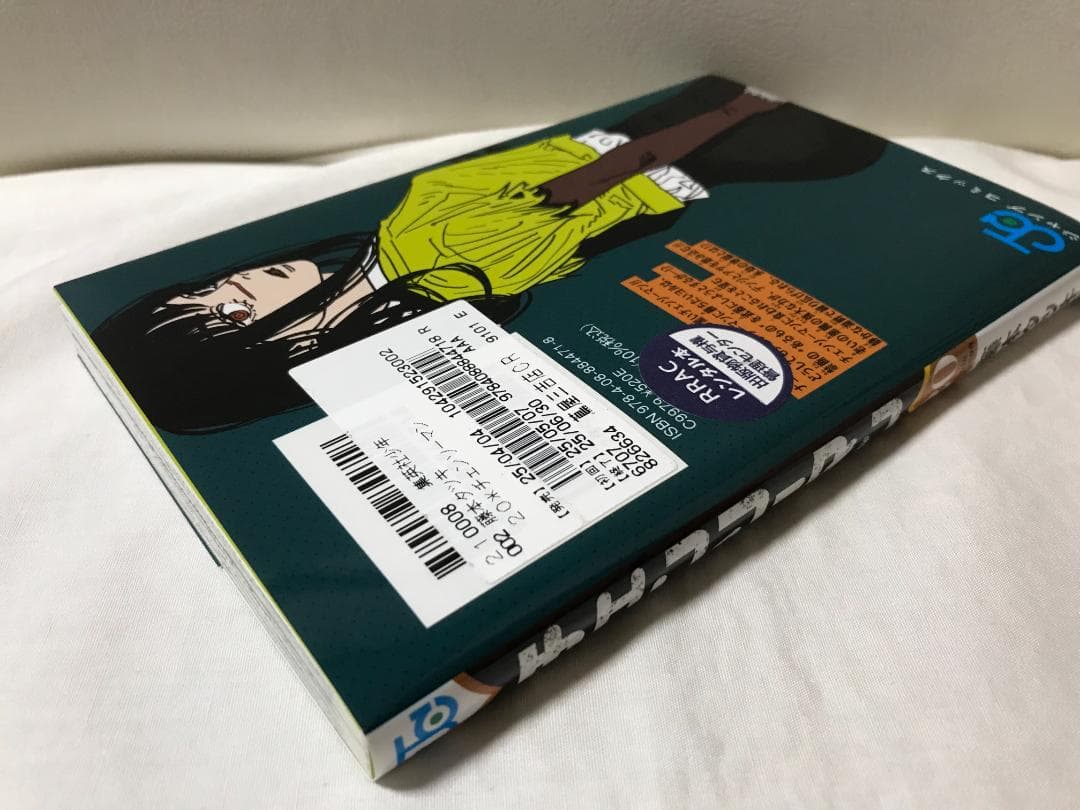 チェンソーマン　1-20巻　コミックセット　藤本タツキ 一部レンタルUP
