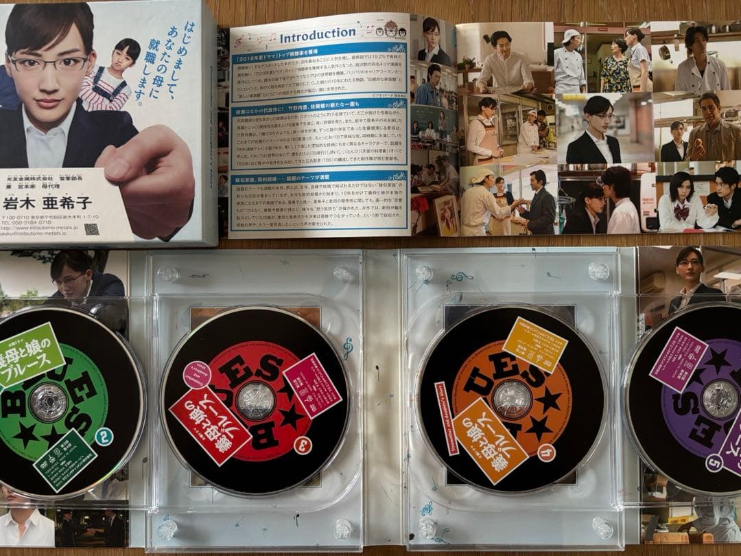 義母と娘のブルースDVDBOX （5枚+スペシャルディスク）
