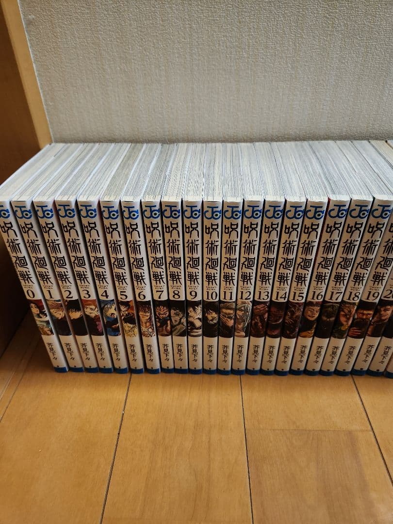 呪術廻戦 全巻セット (0-30巻)