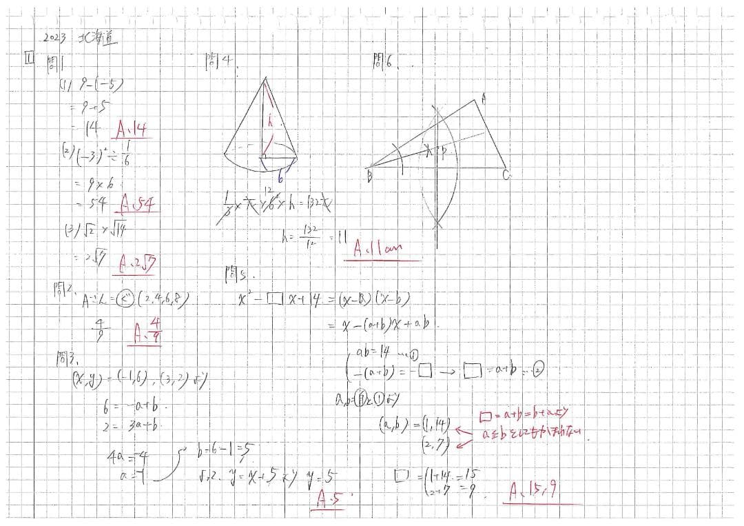 今だけ割引 塾講師オリジナル数学解説 全動画付 2023 全公立＋自校作成10校