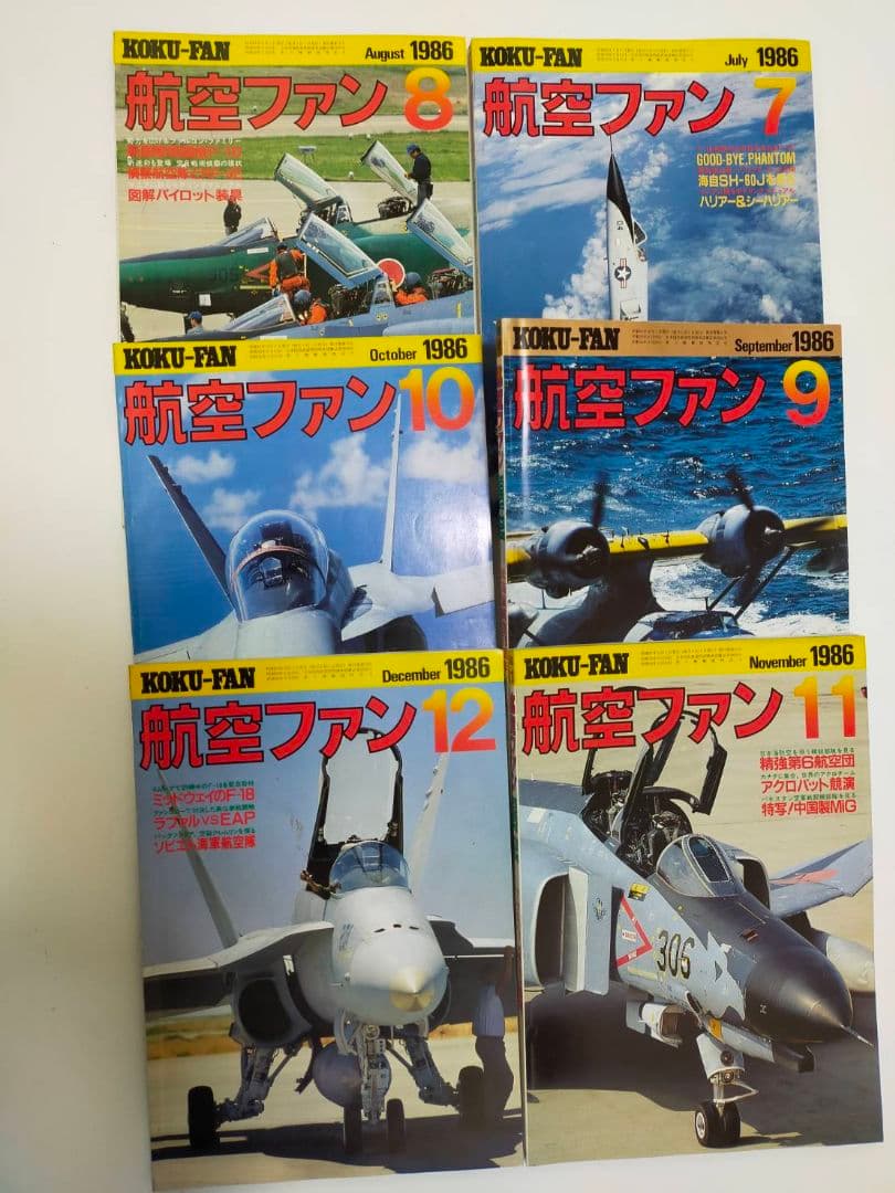 雑誌　航空ファン　12冊セット