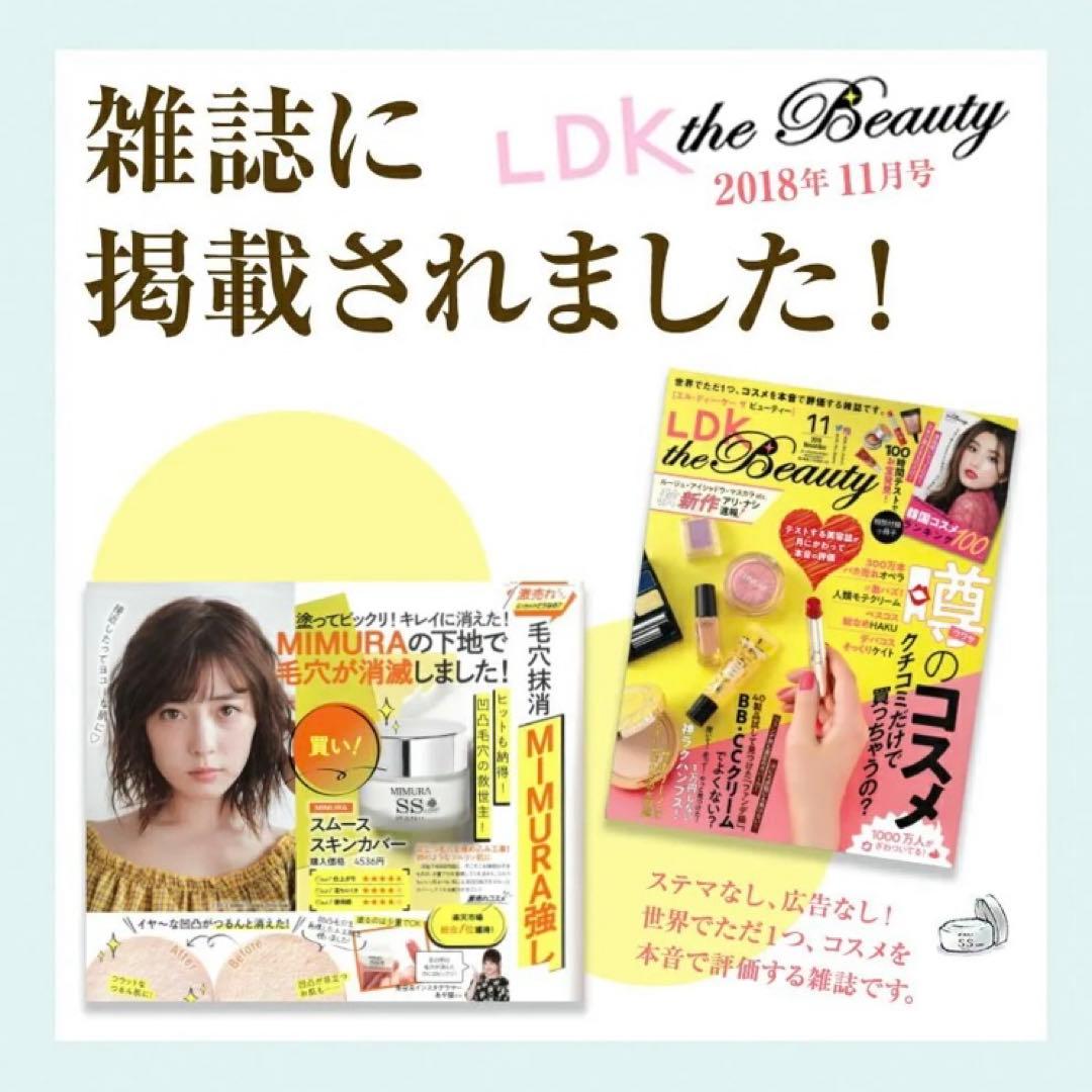 ミムラスムーススキンカバー 化粧下地　2コセット　まとめ売り