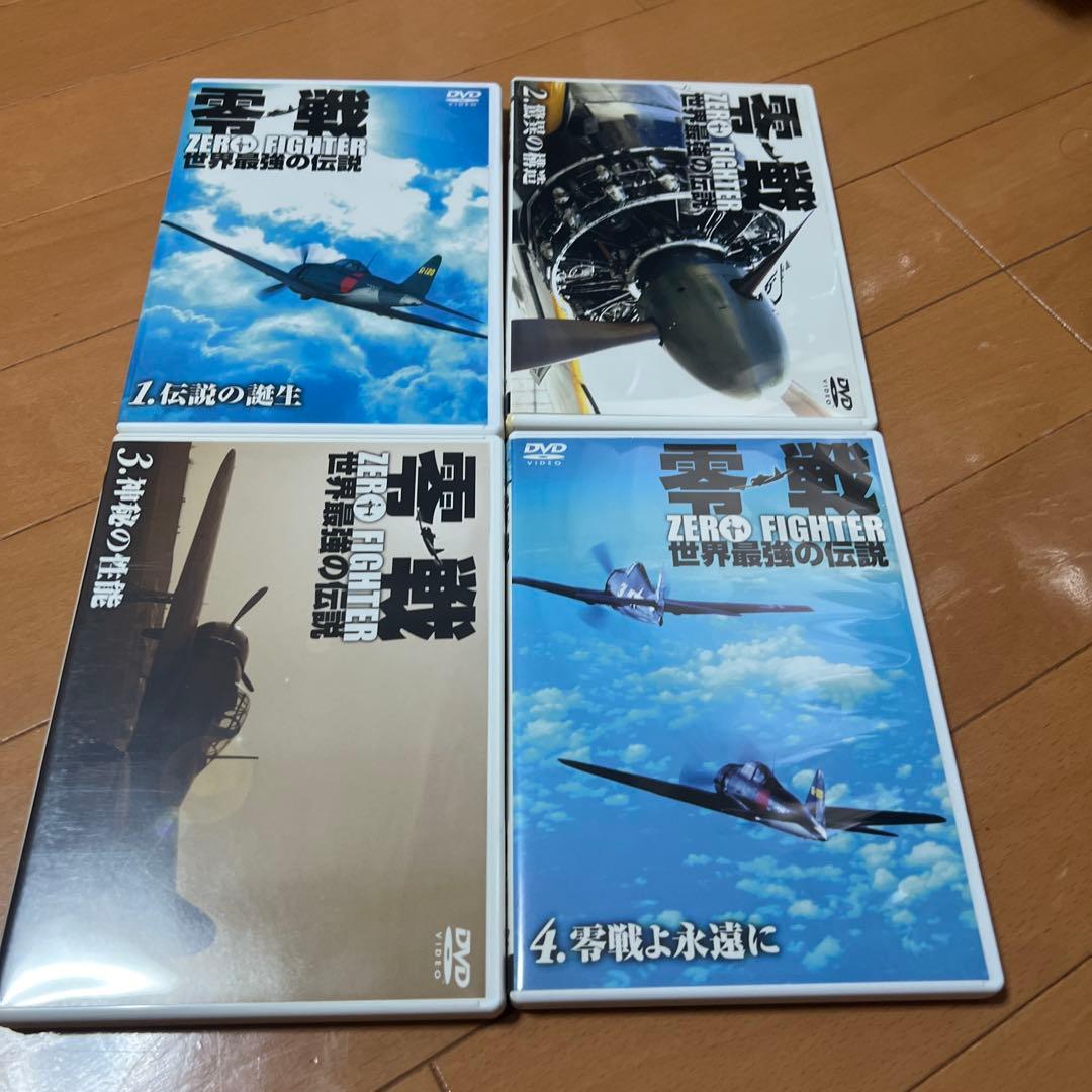零戦 世界最強の伝説 DVD-BOX〈4枚組〉