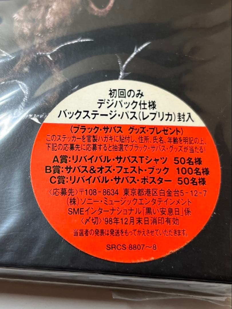 ブラックサバス★リユニオン★リユニオン★ライヴ★初回限定デジパック