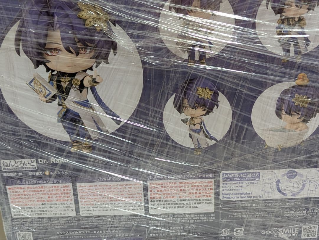 崩壊スターレイル レイシオ ねんどろいど