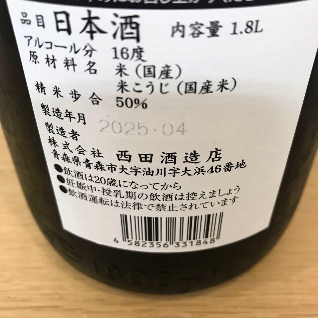 田酒 純米吟醸 PREMIUM 山廃仕込 1800ml 2025年4月詰