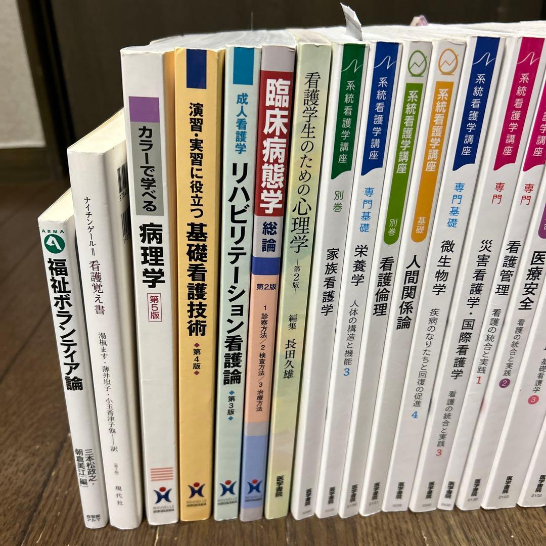 計20冊★統計看護学講座★臨床病態学★病理学★看護覚え書★基礎看護技術等