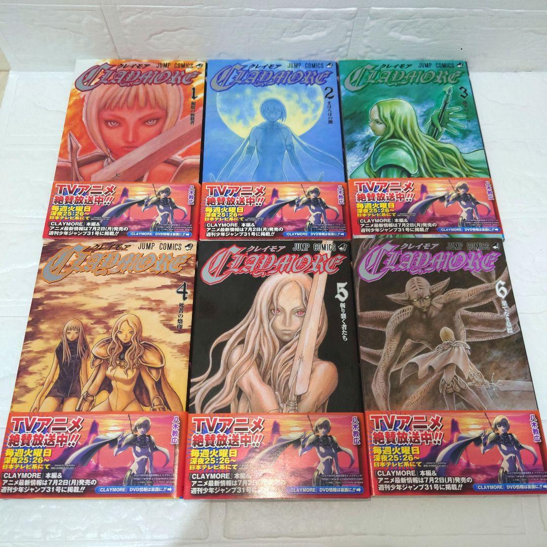 クレイモア　CLAYMORE　全27巻セット