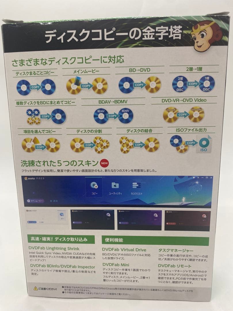 新品未使用品　DVDFab XI BD&DVDコピー