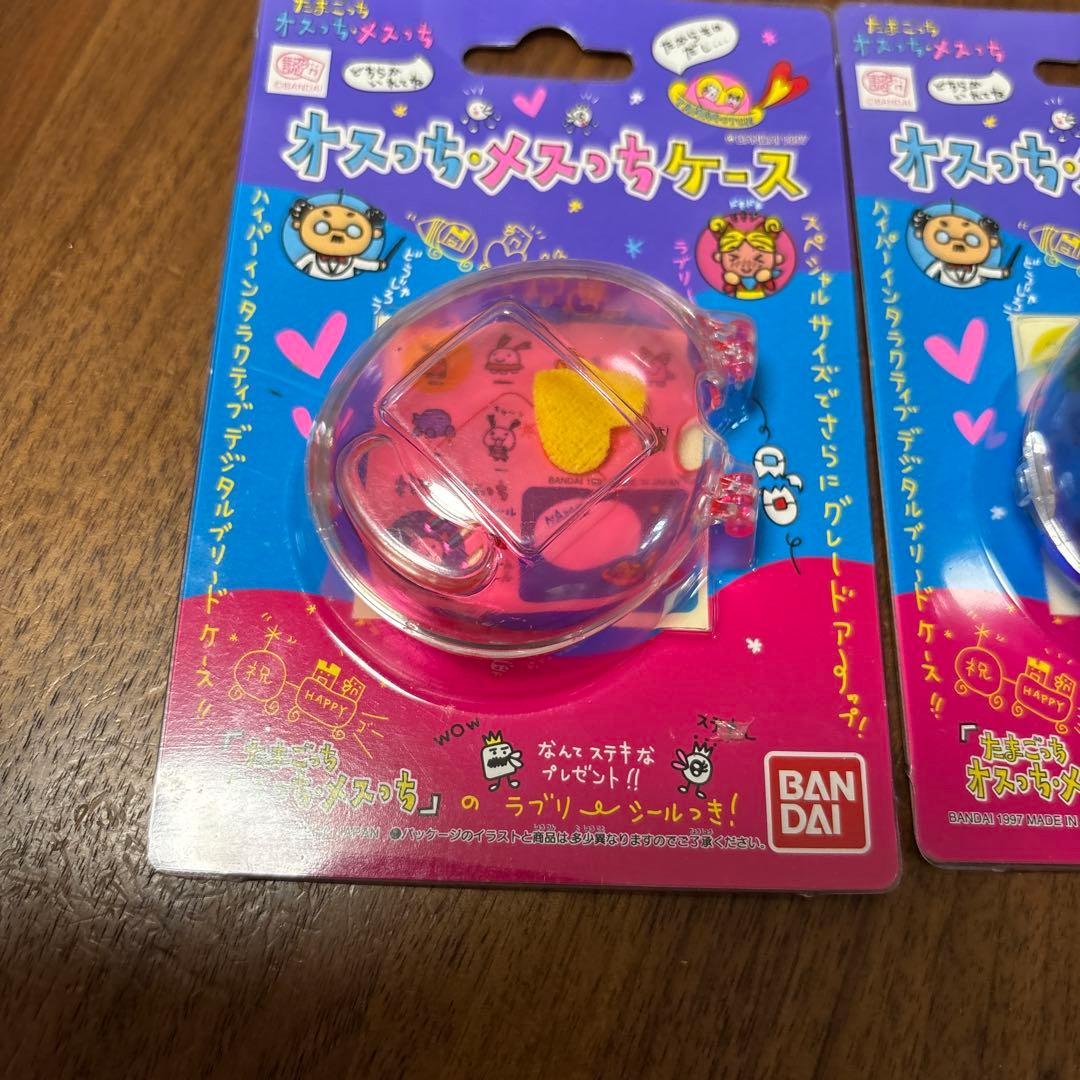 たまごっち オスっちメスっちケース 未使用　青　ピンク　ブルー