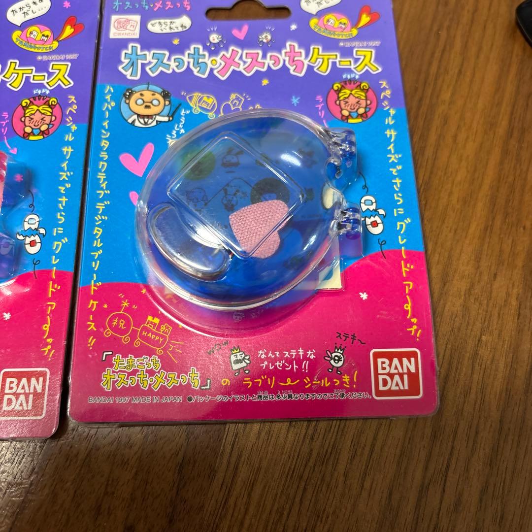 たまごっち オスっちメスっちケース 未使用　青　ピンク　ブルー
