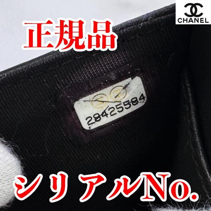 579　CHANEL シャネル　ラムスキンマトラッセ　Wホック　三つ折りミニ財布