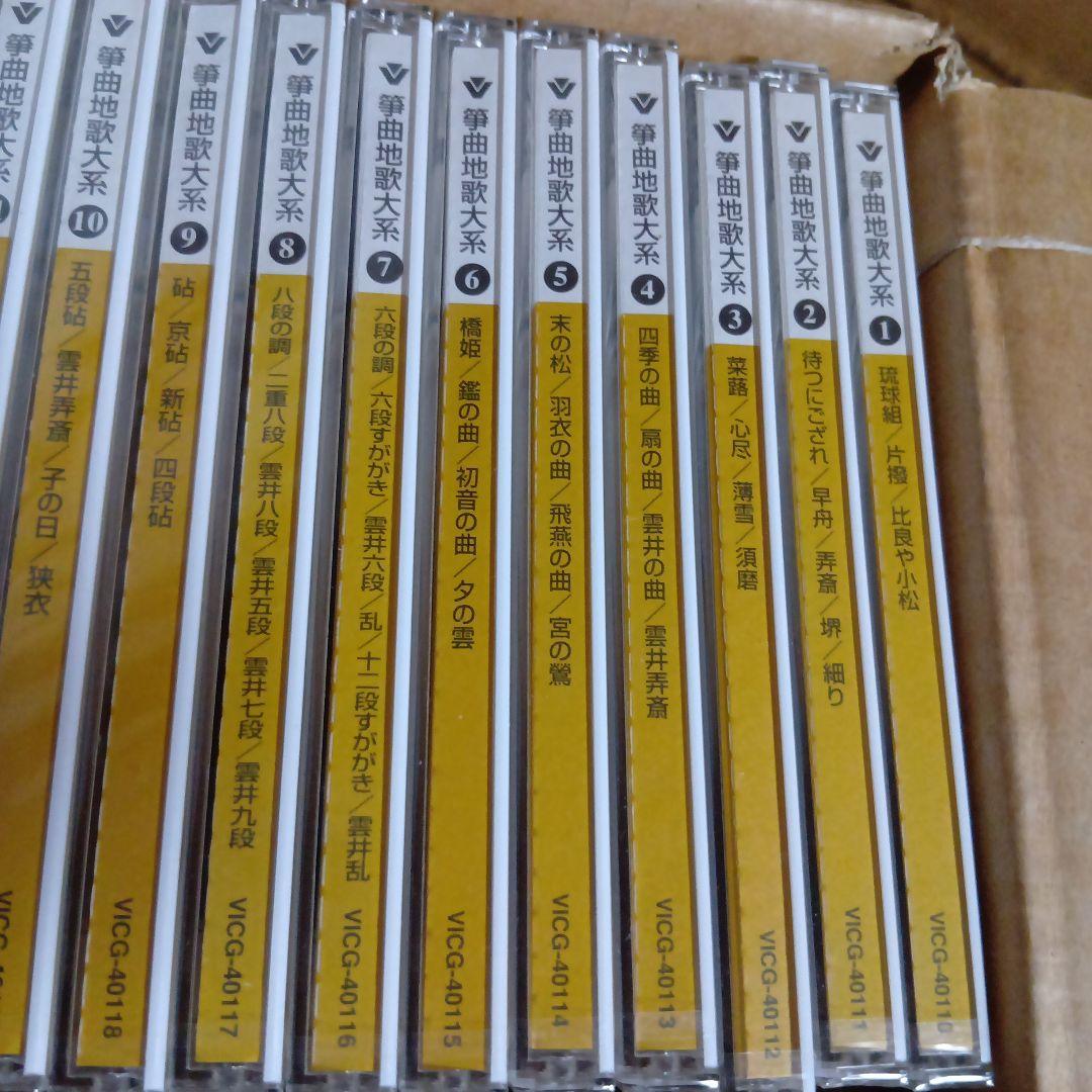 箏曲全集CD１〜60