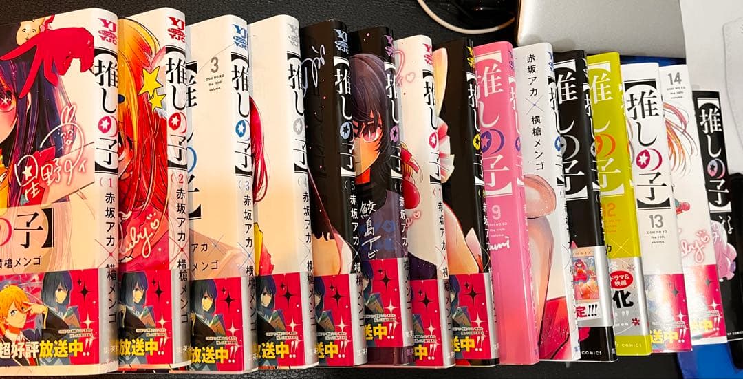 推しの子　全巻　1〜15プラス一番星のスピカ1冊　計16冊