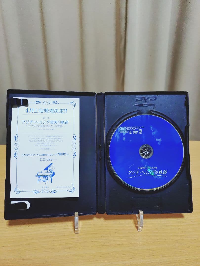 フジ子・ヘミングの軌跡 DVD