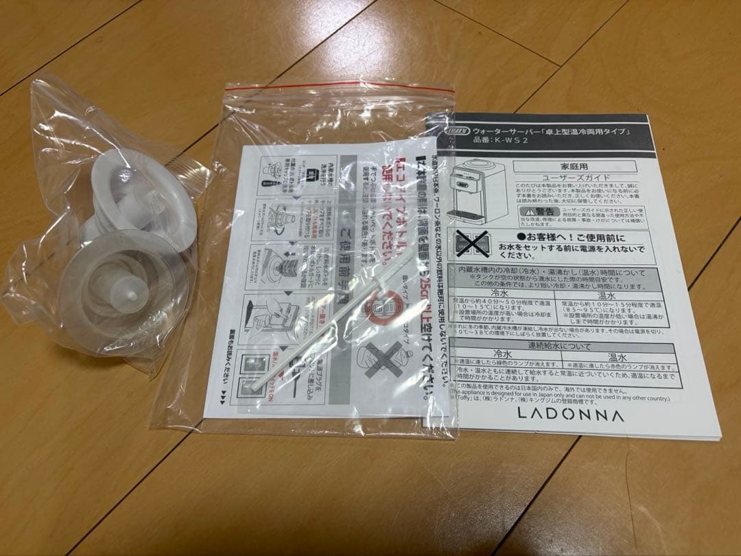 Toffy ウォーターサーバー【卓上型温冷両用タイプ】