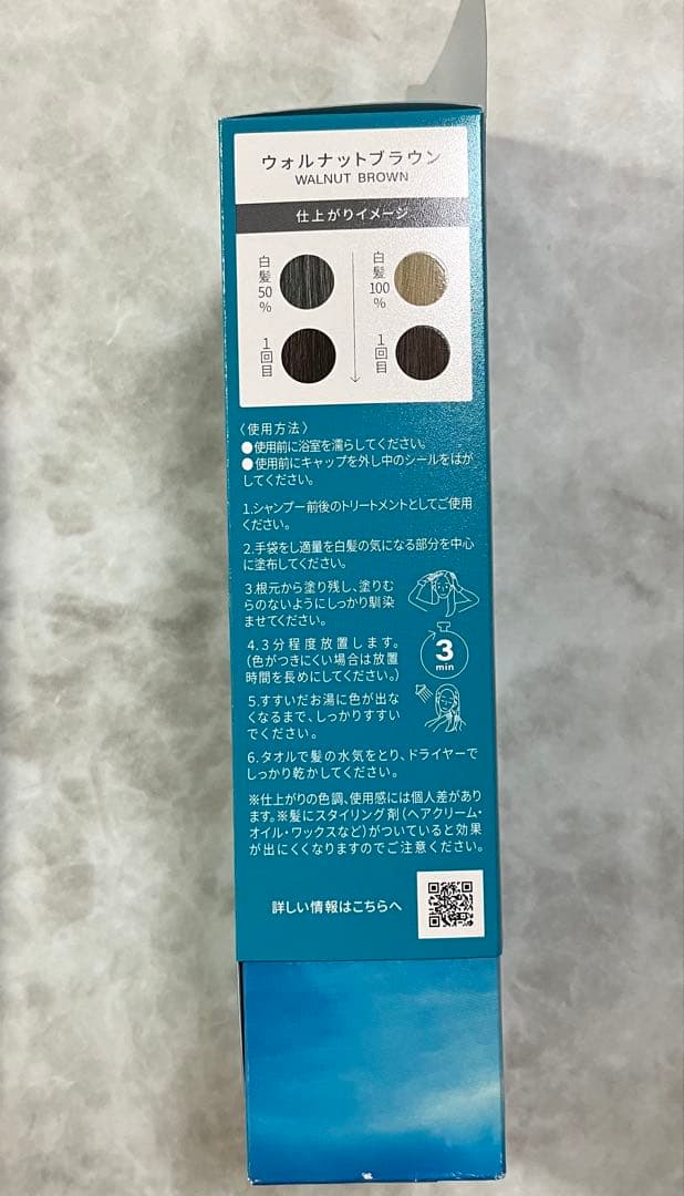 ルプルプ LPLP エッセンス カラートリートメント ウォルナットブラウン✖️2