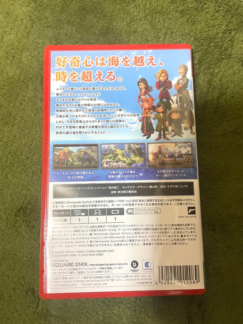 ドラゴンクエストVII リメイク Nintendo Switch2