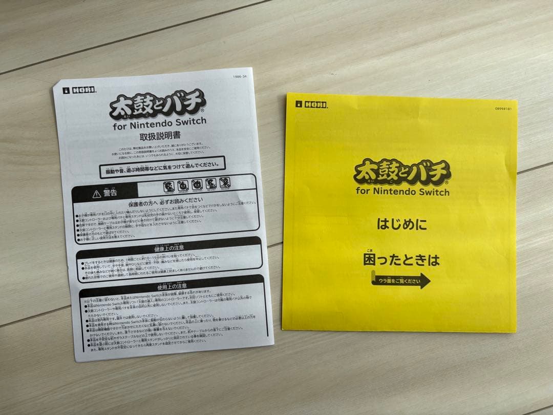 太鼓の達人　コントローラー　ドンダフルフェスティバル　ソフト　セット