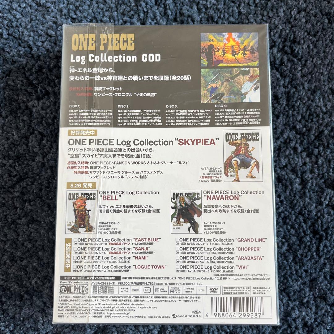 新品　未開封　ONE PIECE Log Collection\"4枚セット