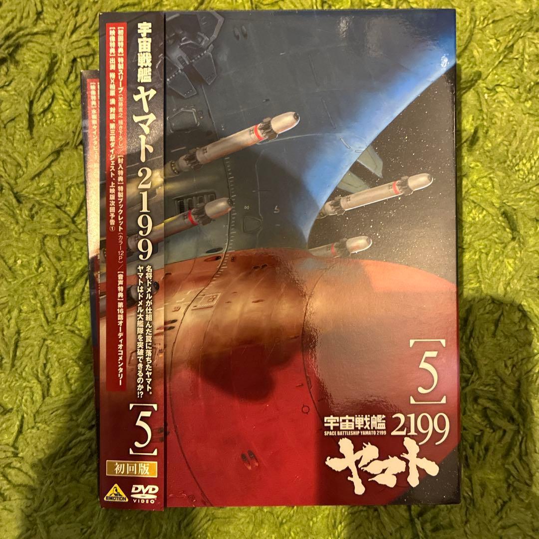 宇宙戦艦ヤマト2199 DVD 初回版 1-7巻セット