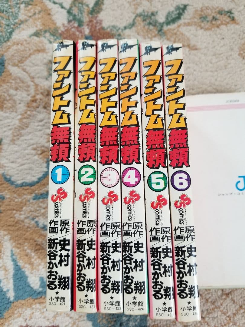 ファントム無頼　まとめ売り