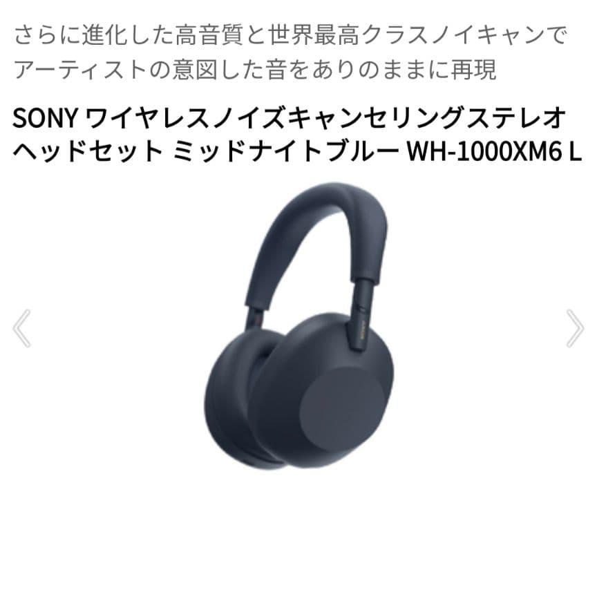 【新色　最新型　新品未開封】SONY　ノイズキャンセリング　ヘッドセット