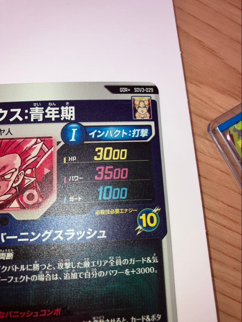ドラゴンボールスーパーダイバーズ SDV3-029 トランクス青年期 パラレル