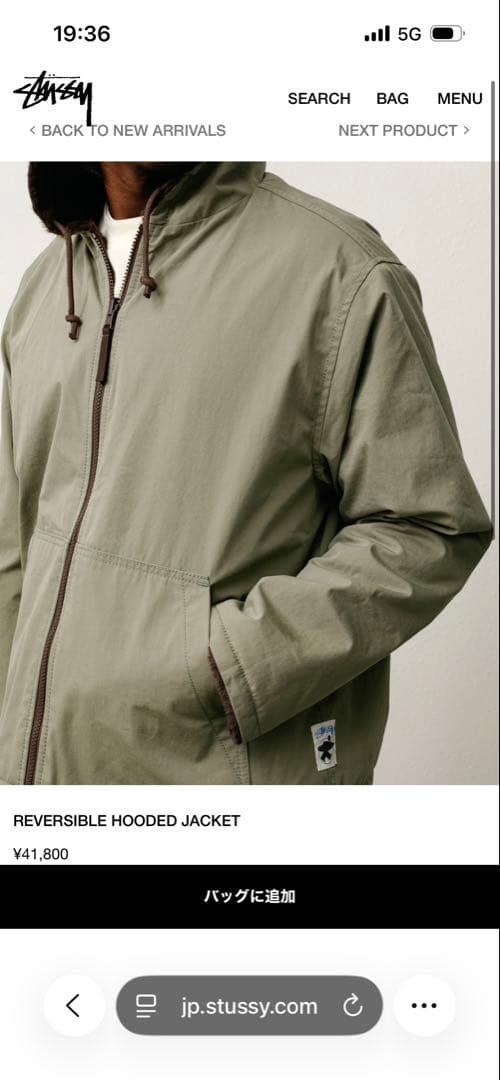 stussy 25AWアウター リバーシブル　送料込　美品⭐️ Lサイズ