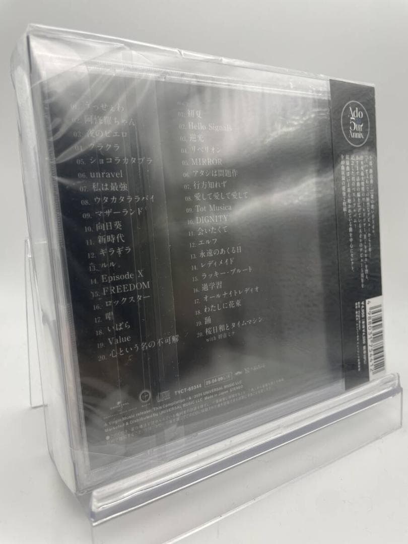 1 CD Adoのベストアドバム シャカシャカアクリルチャーム盤　ADO