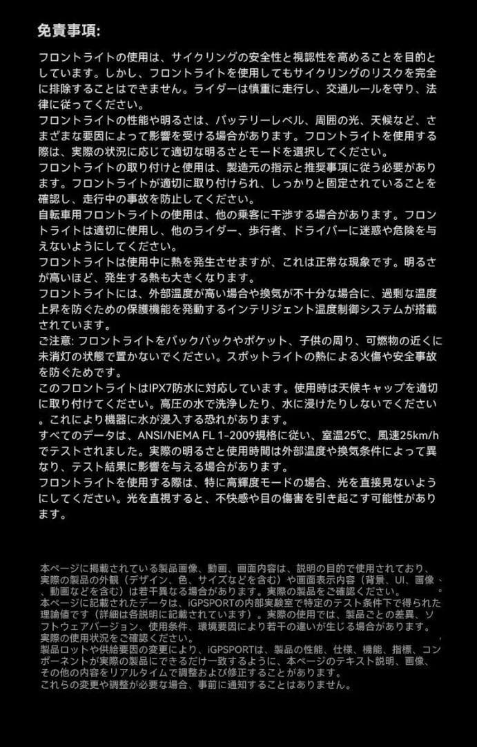 アイジーピースポーツ（iGPSPORT）VS1800S スマートフロントライト