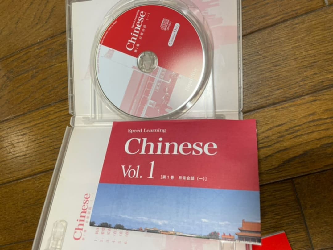 語学・辞書・学習参考書 Chinese Speed Learning